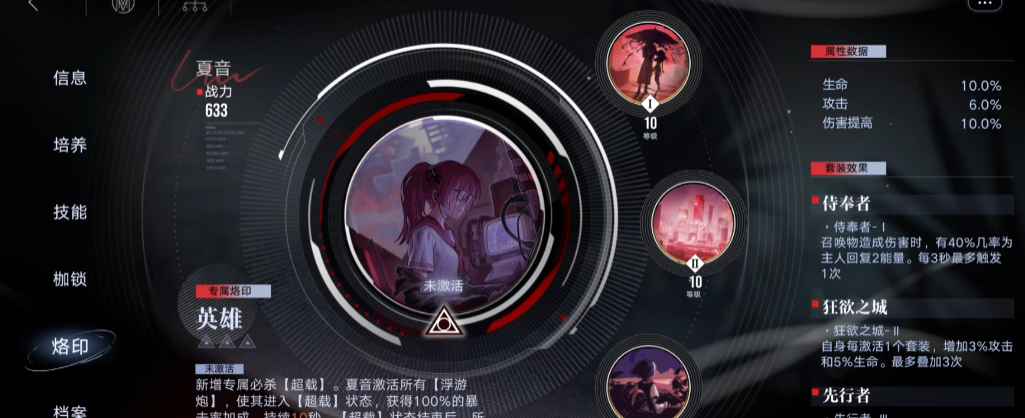 无期迷途先行者有用吗