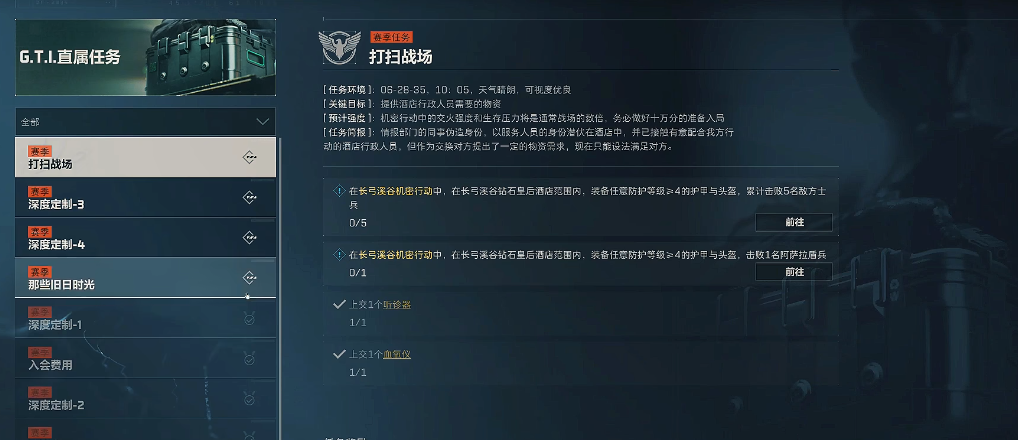 三角洲行动顶级安全箱如何获得