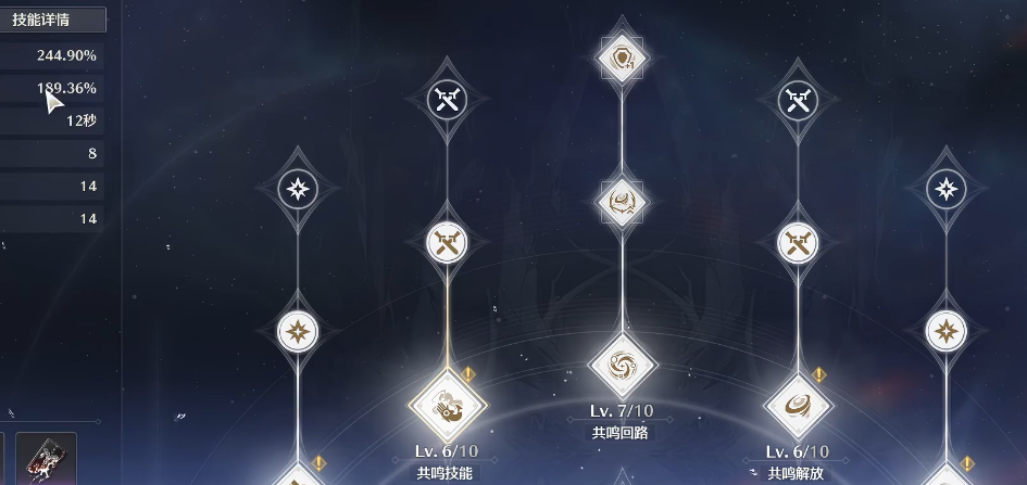 鸣潮鉴心怎么套盾