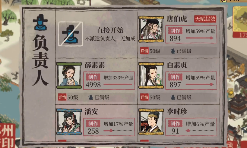 江南百景图薛素素在哪