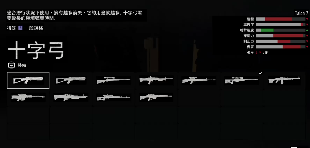 往日不再前期用什么枪