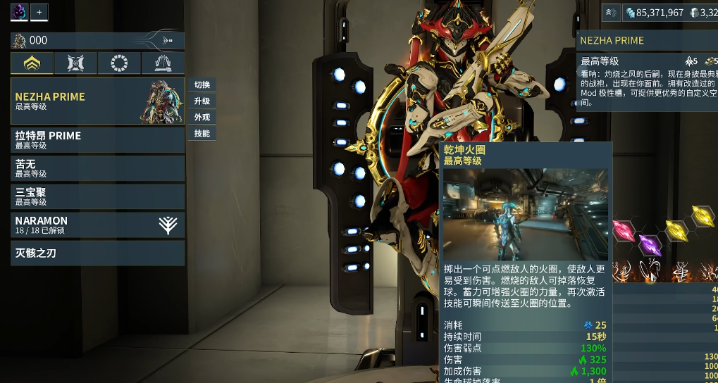 星际战甲哪吒三太子怎么样