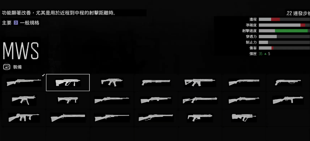 往日不再前期用什么枪