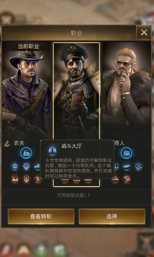 守望黎明什么职业最强