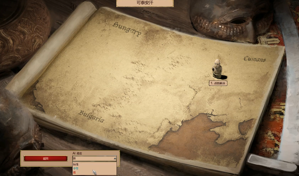 帝国时代2最后的可汗怎么过