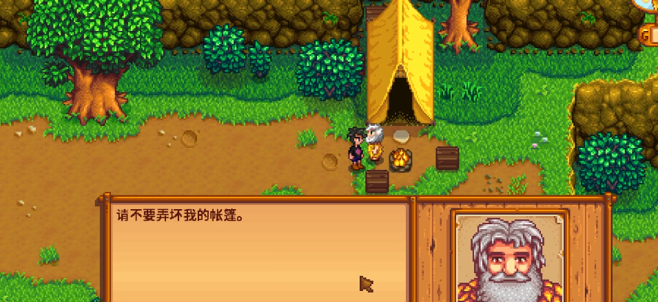 星露谷物语流浪汉在哪