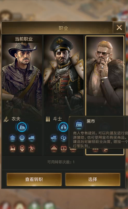 守望黎明什么职业最强