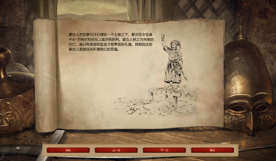 帝国时代2最后的可汗怎么过