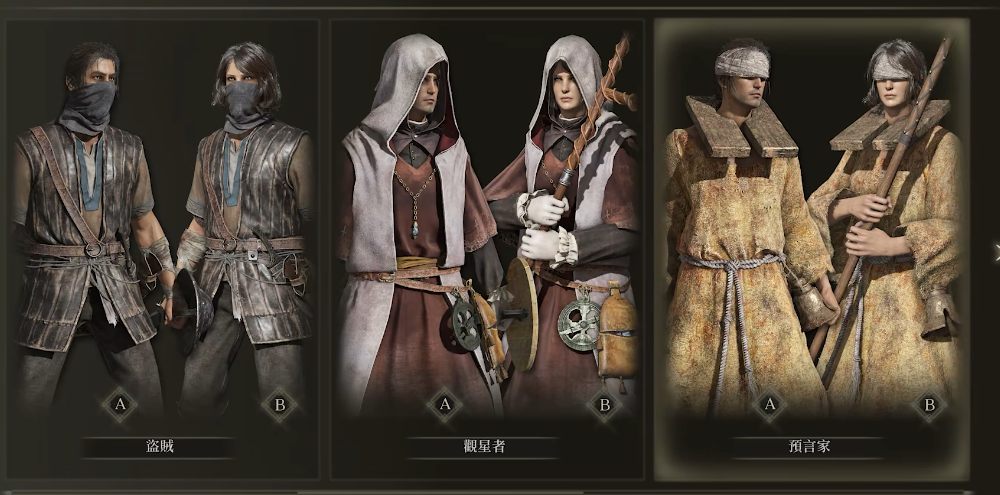 艾尔登法环开荒职业推荐什么