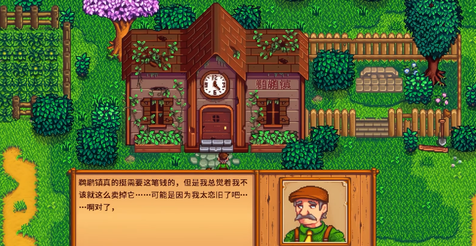 星露谷物语社区活动中心怎么献祭