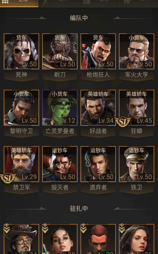 守望黎明普通橙色英雄哪个好