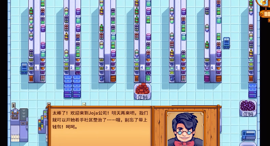 星露谷物语社区活动中心怎么献祭