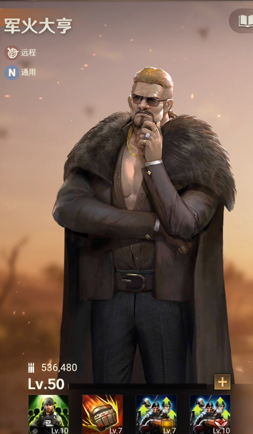 守望黎明普通橙色英雄哪个好