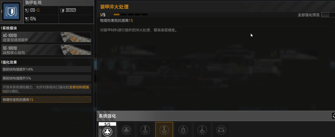无尽的拉格朗日的太阳鲸怎么加点