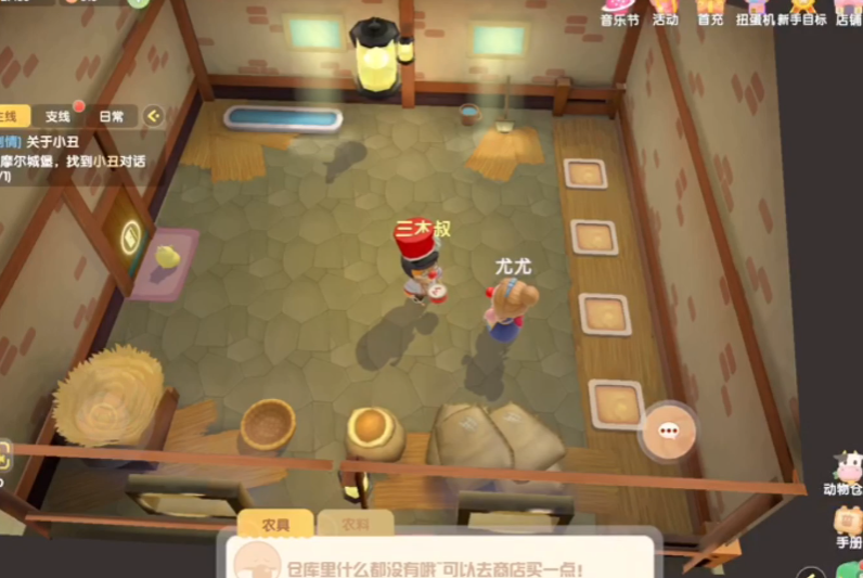 摩尔庄园手游禽舍怎么修