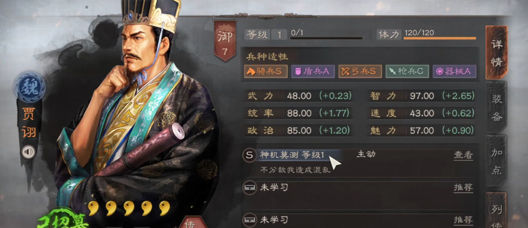 三国志战略版如何克桃园盾