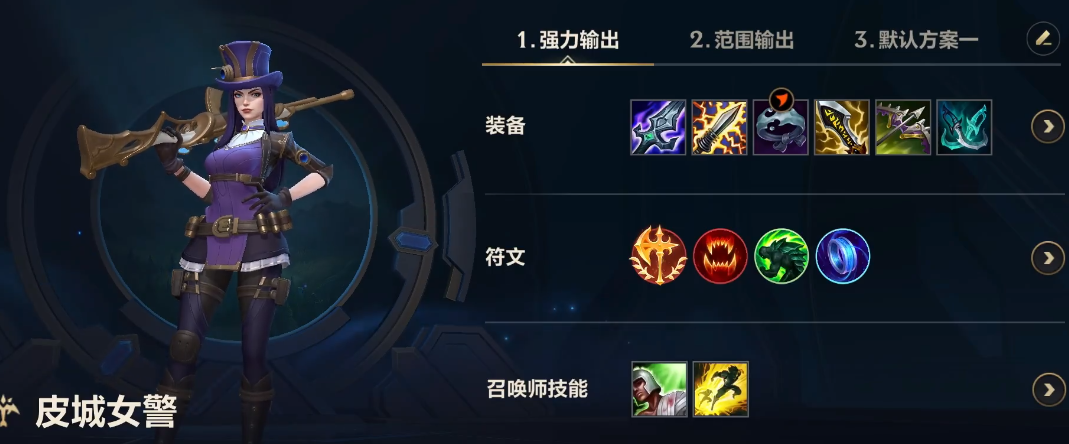 英雄联盟手游锤石辅助哪个射手好