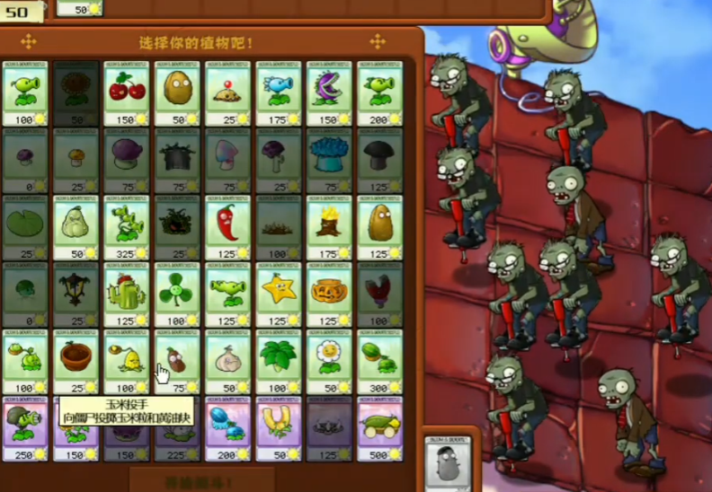 植物大战僵尸中蹦蹦僵尸怎么打