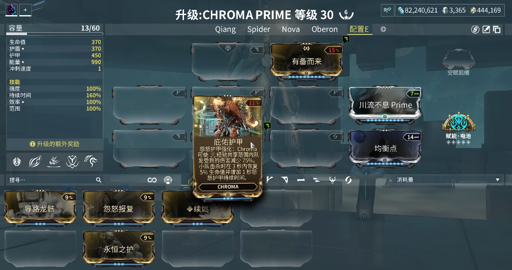 星际战甲龙甲有什么用