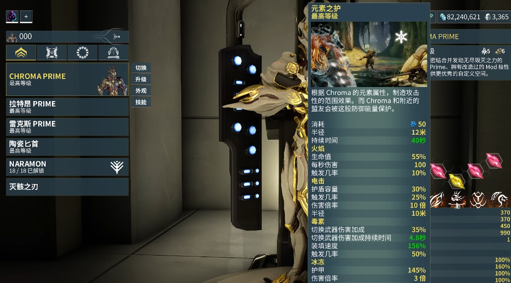 星际战甲龙甲有什么用