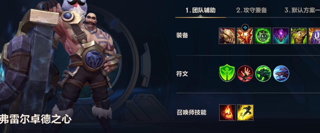 英雄联盟手游玩什么辅助克制洛