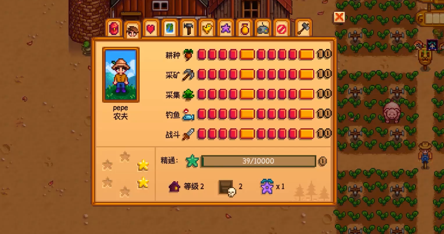 星露谷物语耕种5级选什么