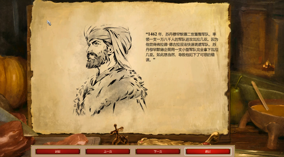 帝国时代2拨云见月怎么玩