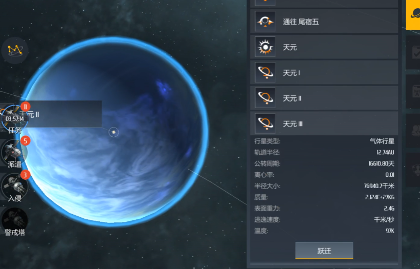 第二银河晨曦声望任务怎么做