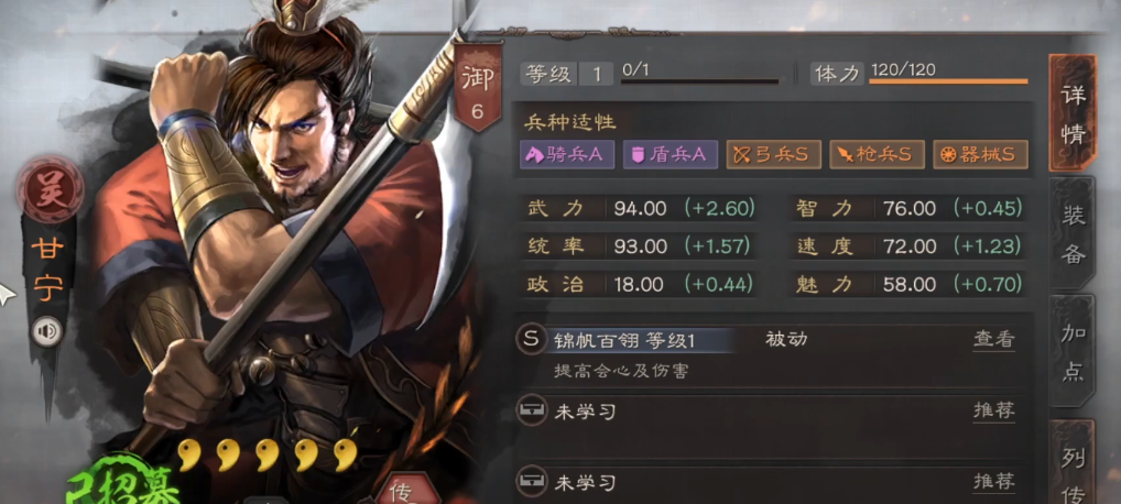 三国志战略版武将程普如何