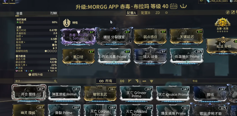 星际战甲最好的主武器是什么