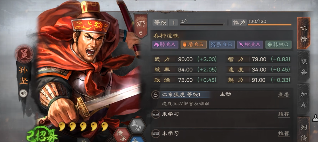 三国志战略版高顺如何打高级地