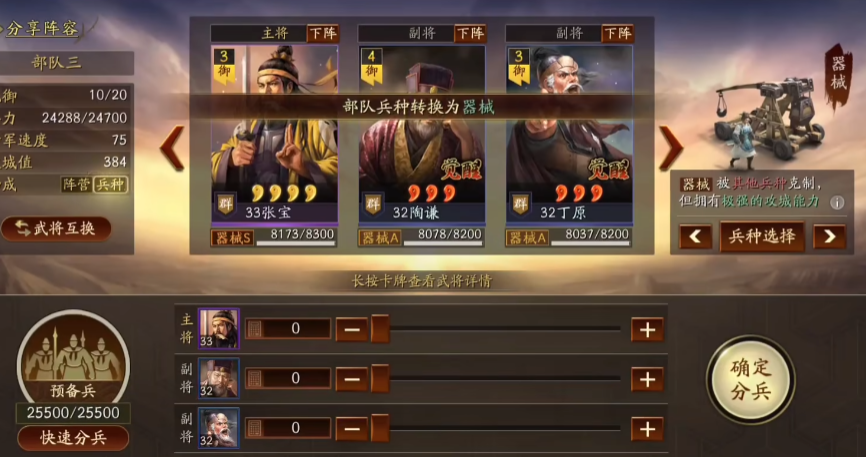 三国志战略版如何练器械