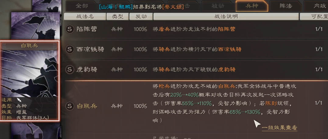 三国志战略版高顺如何打高级地