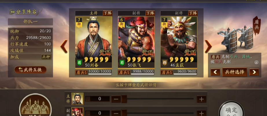 三国志战略版如何练器械