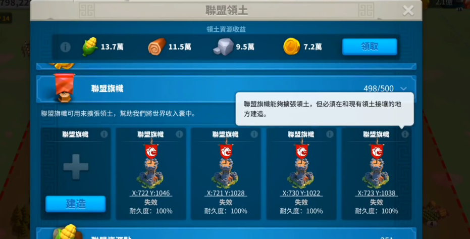 万国觉醒怎么进攻联盟旗帜