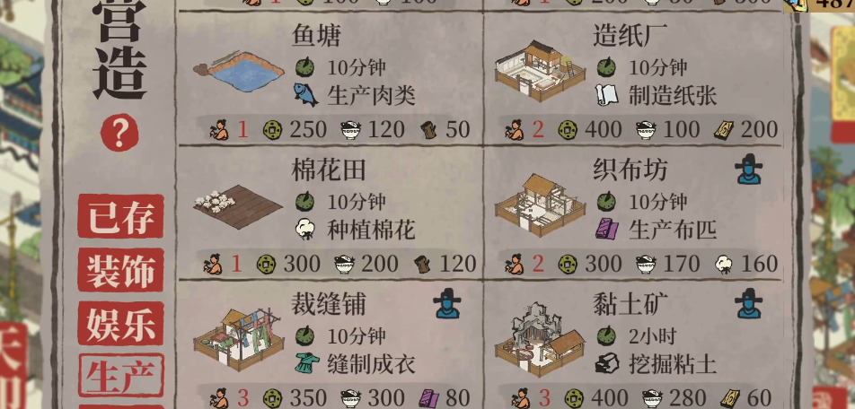 江南百景图织布纺在哪