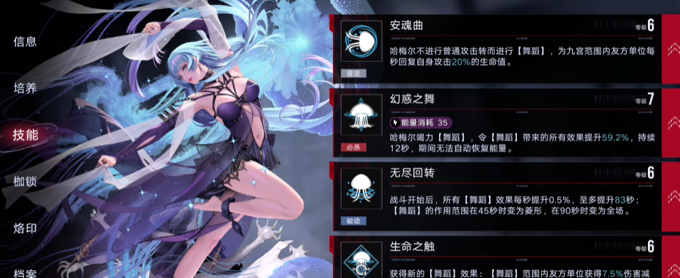 无期迷途杜若和哈梅尔建议要哪个