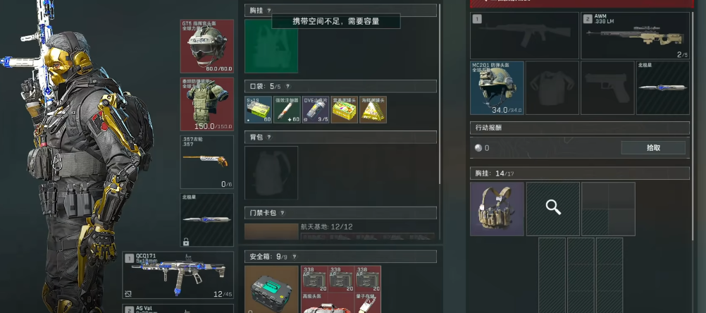 三角洲行动六套怎么修理