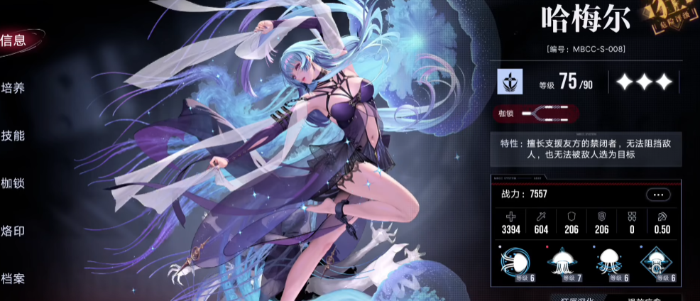 无期迷途杜若和哈梅尔建议要哪个