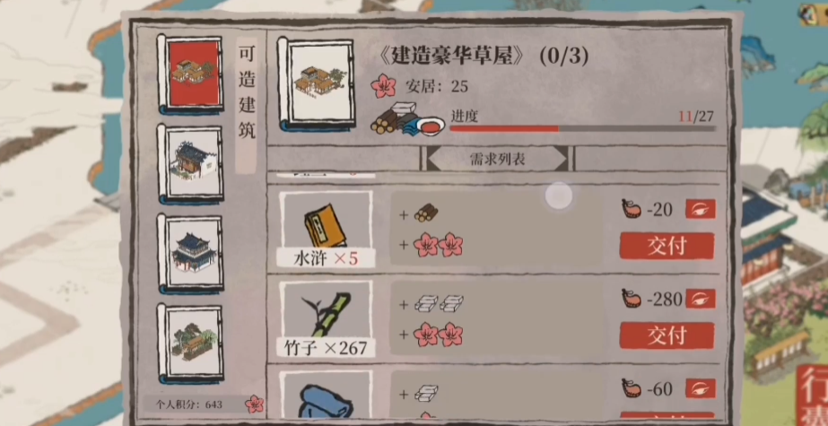 江南百景图杜鹃花在哪里