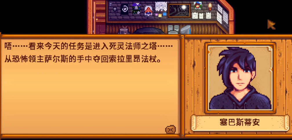 星露谷物语384怎么追