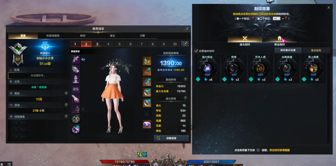 失落的方舟吟游诗人输出怎么加点