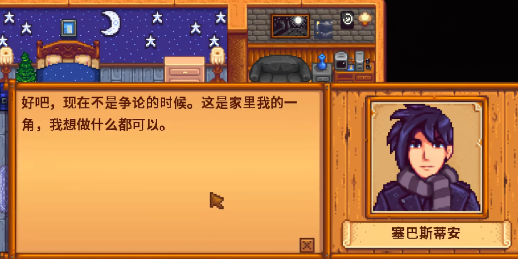 星露谷物语384怎么追