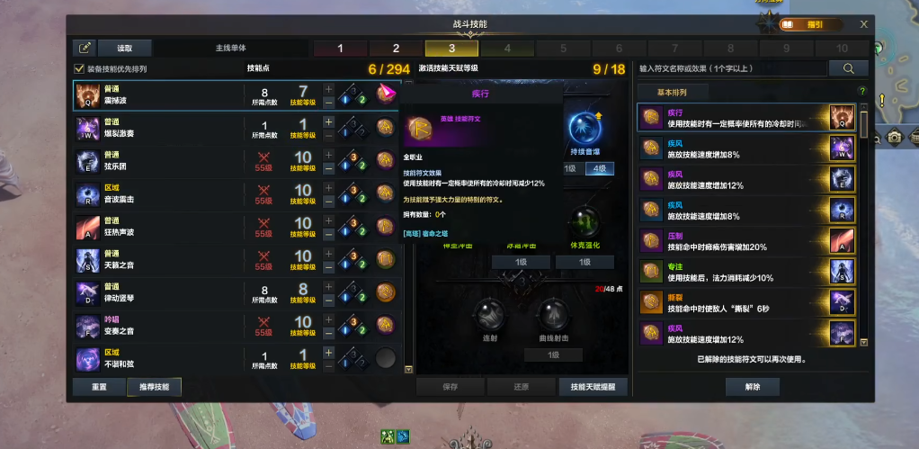 失落的方舟吟游诗人输出怎么加点