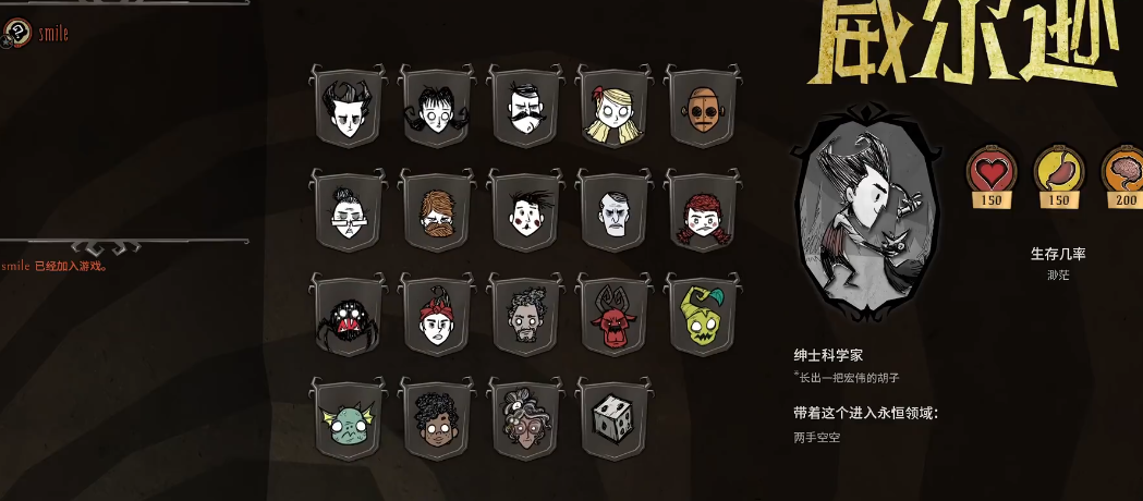 饥荒哪个人物适合新手