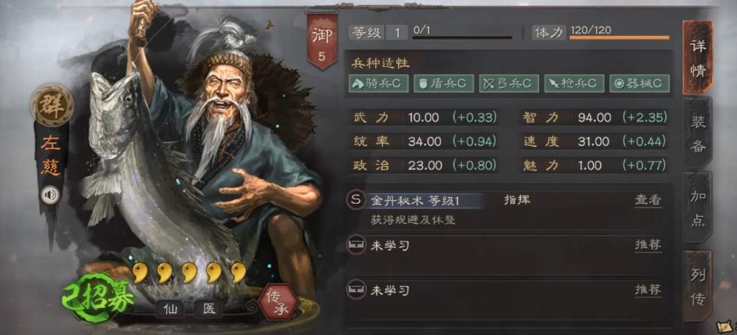 三国志战略版陆逊张角怎么搭配