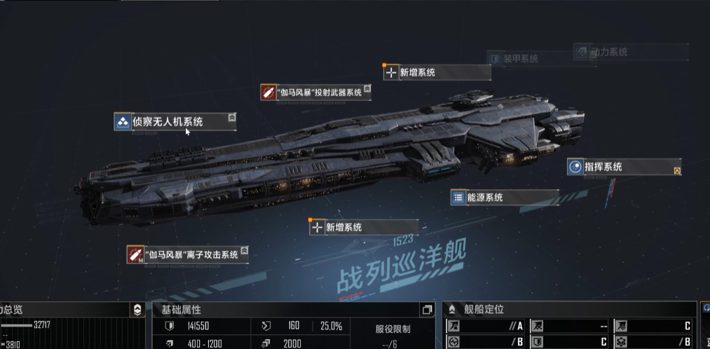 无尽的拉格朗日大型大帝如何加点