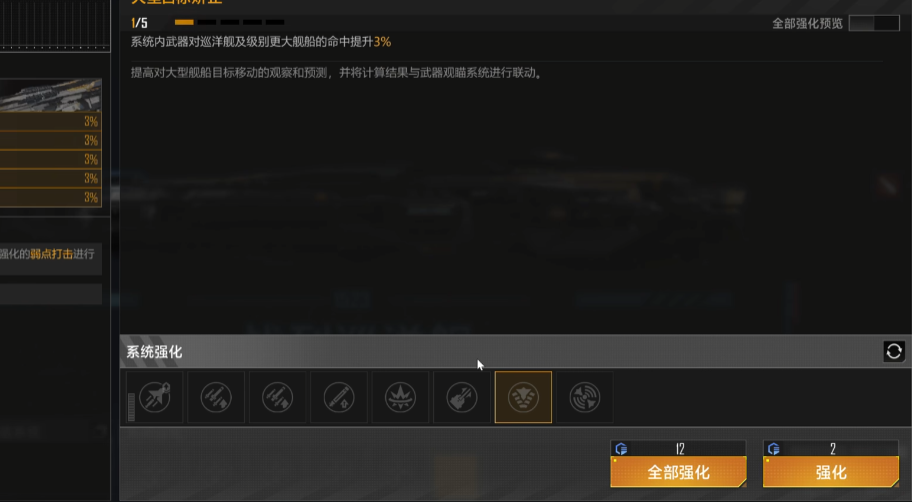 无尽的拉格朗日大型大帝如何加点