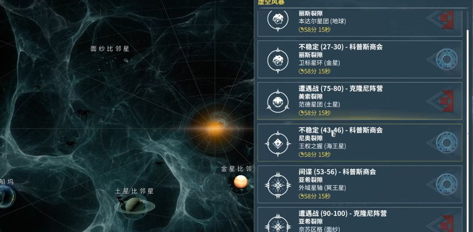 星际战甲幽冥鬼影总图在哪刷