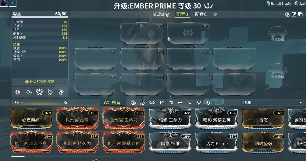 星际战甲新手第一套圣装选什么